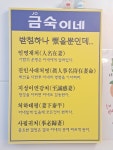 금숙이네튀김