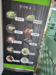 성가종합슈퍼자판기 | 성가면옥