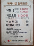 골드당구장