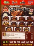 정가네화덕구이족발 고촌점