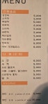 무아차방