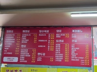짬뽕의 달인