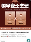 소도몰 탄현푸르지오점