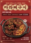 온전골&뼈구이