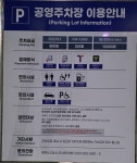 고덕제1공영주차장