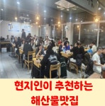 송정해녀집 기장 오시리아점