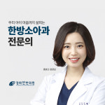 경희선한의원