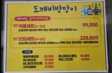 장흥도깨비방망이