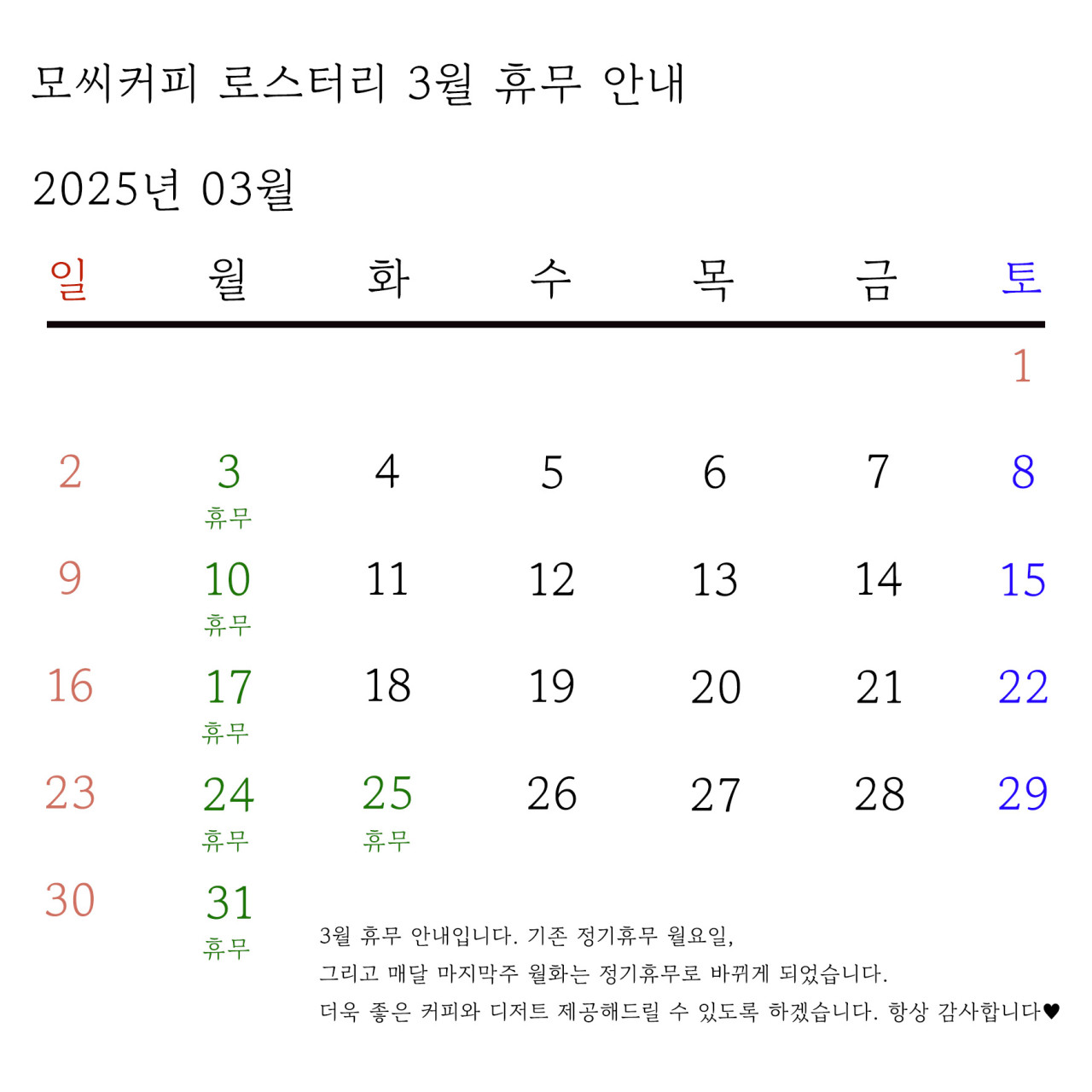모씨커피로스터리 이미지