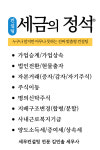 세무법인 도현 한강지사