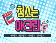 오케이크린