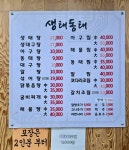 생태동태