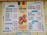 길목식당