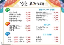 코기조은집