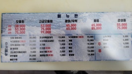 싱싱도매횟집