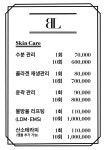 벨라 스킨앤바디(BELLA) | 벨라스킨&바디