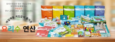 플레이팩토 매쓰트리수학교습소