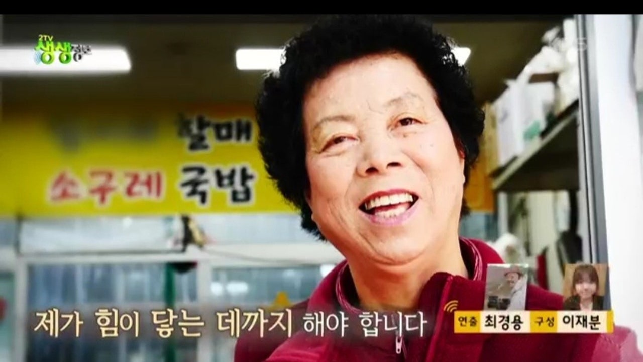 십이리할매소구레국밥