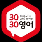 3030영어학원