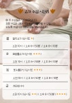 쁘램요가 보령점