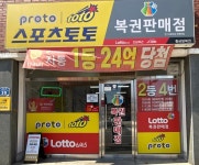 황금알복권