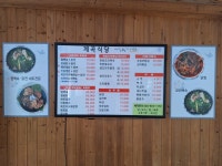 금오동천계곡식당