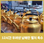 남산동 구포촌국수 부산역점