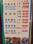 교동포차20번까칠한홍자매