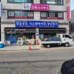 믿음공조