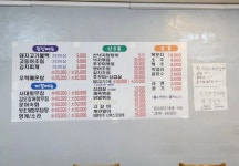 정든마차