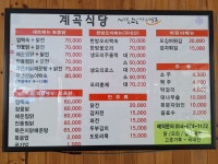 금오동천계곡식당