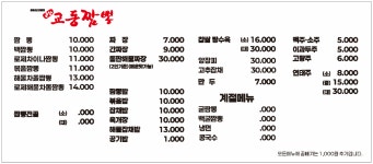 군산교동짬뽕