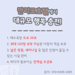 만리포호텔