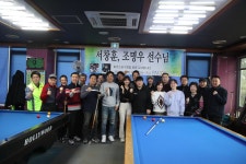 파코스당구클럽