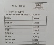진심