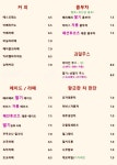 카페쿠쿠오나통영