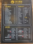 1번지통닭 걸포북변점
