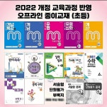 스마트해법수학 성북삼선푸르지오점