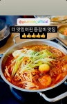 금손등갈비 순두부 거제본점