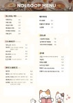놀숲 부산사직점