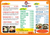 엄마손길 분식