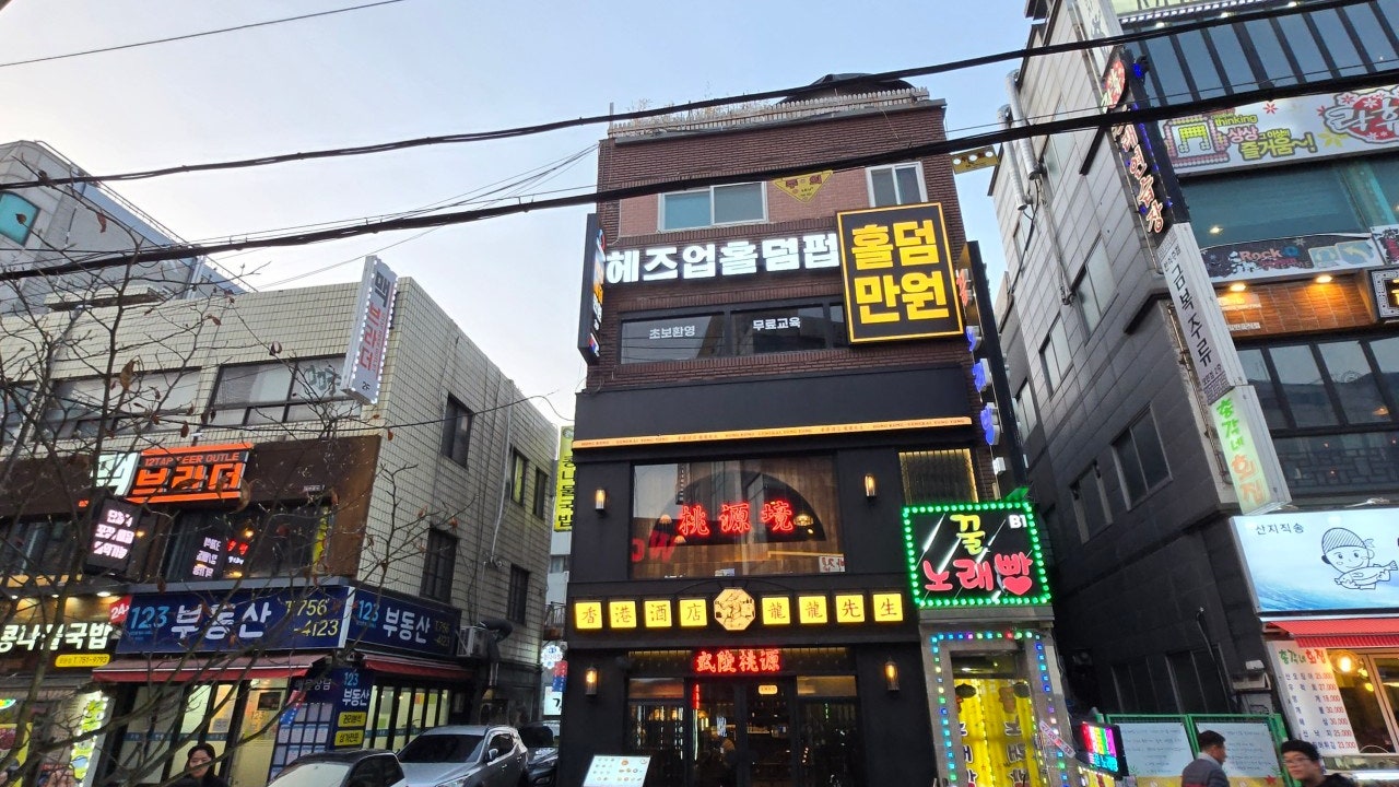헤즈업 모란점