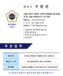국민행정사사무소