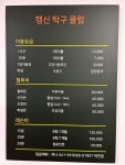 행신탁구클럽
