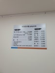 포미아구찜용해포미점