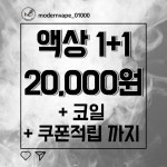 모던베이프 영천점