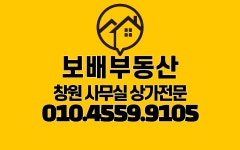 보배공인중개사사무소