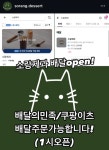 소랑제과