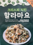 치킨마루 소촌점