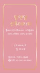 맘앤맘산후테라피